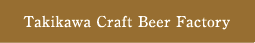 Takikawa Craft Beer Factory