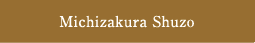 Michizakura Shuzo