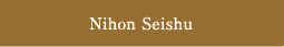 Nihon Seishu