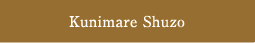 kunimare Shuzo