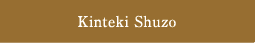 Kinteki Shuzo