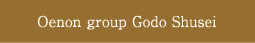 Oenon group Godo Shusei