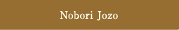Nobori Jozo