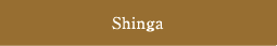 Shinga