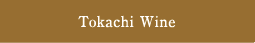 Tokachi Wine